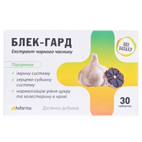 Блек-Гард табл.№30