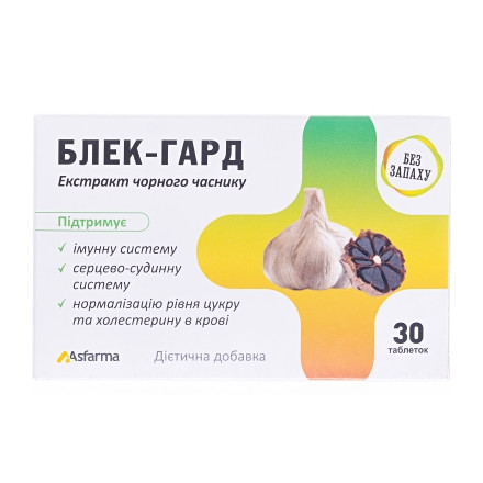 Блек-Гард табл.№30