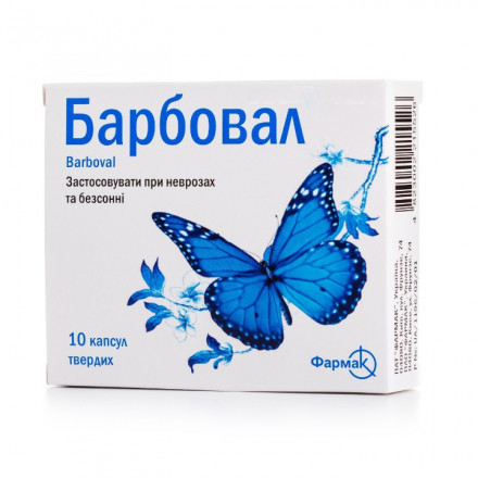 Барбовал капсули №10