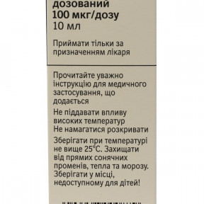 Беротек Н 100 мг 10 мл 200 доз аерозоль