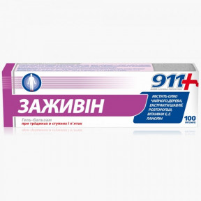 911 Заживін гель-бальзам від тріщин на стопах 100мл