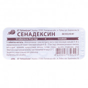 Сенадексин таблетки від запору, 10 шт. - Лубнифарм