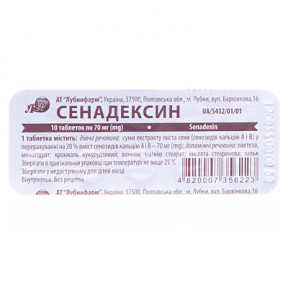 Сенадексин таблетки від запору, 10 шт. - Лубнифарм