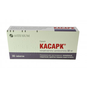 Касарк таблетки по 32 мг, 30 шт.