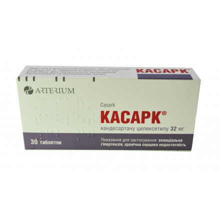 Касарк таблетки по 32 мг, 30 шт.