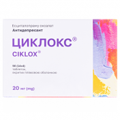 Циклокс табл.в/пл.об.20 мг №56(14х4)