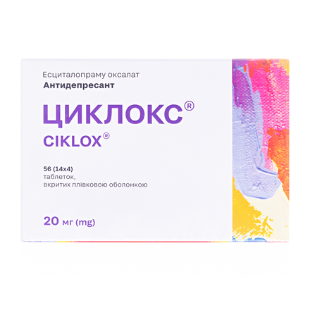 Циклокс табл.в/пл.об.20 мг №56(14х4)