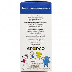 Ормакс порошок для оральної суспензії, 100 мг/5 мл, 20 мл