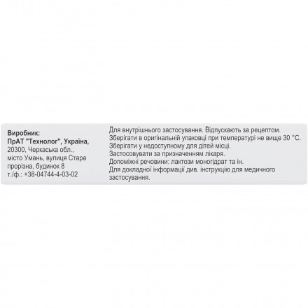 Амлодипін таблетки по 10 мг, 30 шт. - Технолог