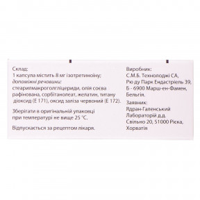 Акнетін капсули від акне і вугрової висипки по 8 мг, 30 шт.