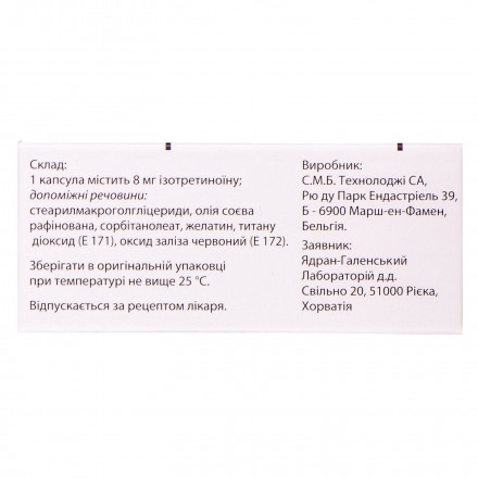 Акнетін капсули від акне і вугрової висипки по 8 мг, 30 шт.