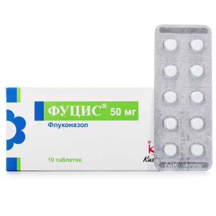 Фуцис таблетки по 50 мг, 10 шт.