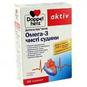 Доппельгерц актив Омега-3 чисті судини капсули по 1000 мг №30 (10х3)