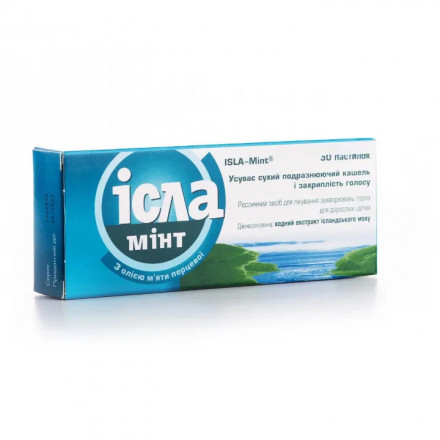 Исла-Минт 100 мг N30 пастилки для рассасывания