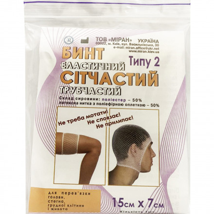 Бинт сітчастий еластичний трубчастий 15см х 7см (тип 2)