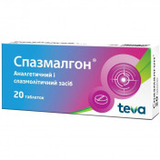 Спазмалгон таблетки знеболюючі, 20 шт.