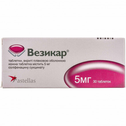 Везикар таблетки по 5 мг, 30 шт.