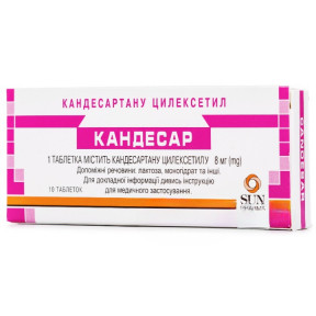 Кандесар таблетки по 8 мг, 10 шт.
