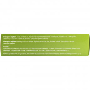 Репарон Гербал мазь ректальна, 25 г