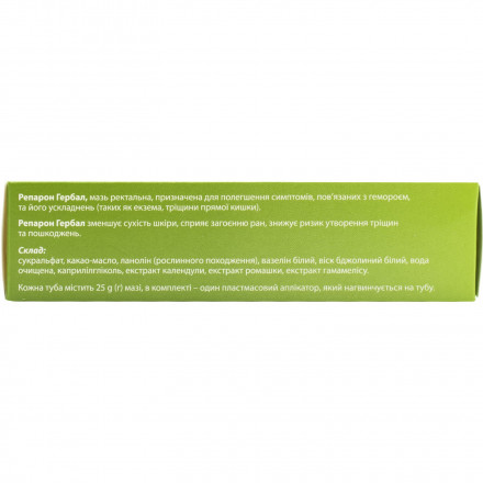 Репарон Гербал мазь ректальна, 25 г
