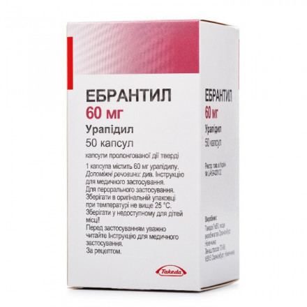 Эбрантил капсулы по 60 мг, 50 шт.