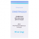 Омепразол ліофіл.пор. д/інф. 40мг фл. №1