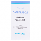 Омепразол ліофіл.пор. д/інф. 40мг фл. №1