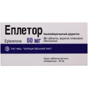 Эплетор таблетки по 50 мг, 30 шт.