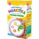 Малишка хорол гречка-рис мол.250г