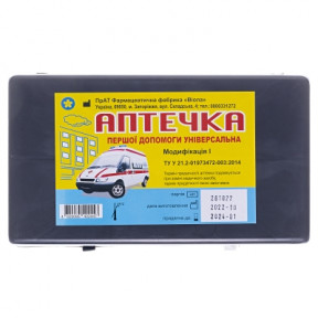 Аптечка універсальна