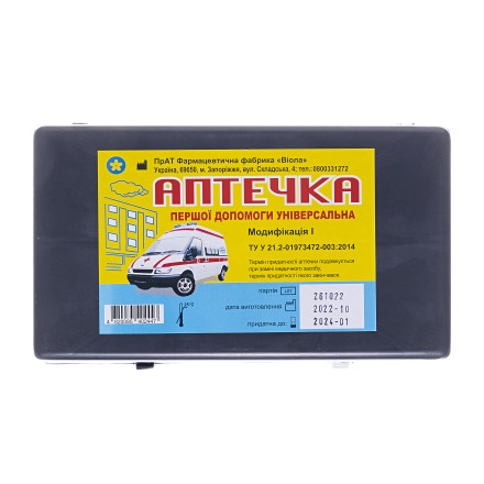 Аптечка універсальна
