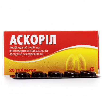 Аскорил таблетки, 20 шт.
