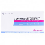Гентаміцину сульфат амп. 4 % 2 мл №10!!!