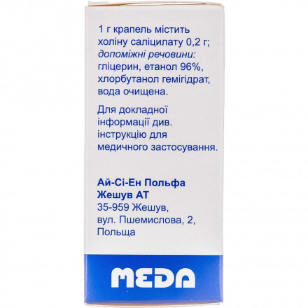 Отинум капли от отита 20%, 10 мл