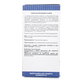 Грудний збір 50 г №2