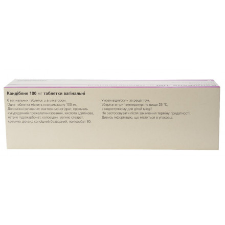 Кандібене таблетки вагінальні по 100 мг, 6 шт.