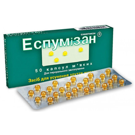 Эспумизан капсулы от вздутия живота, 50 шт.