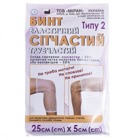 Бинт сітчастий еластичний трубчастий 25см х 5см (тип 2)