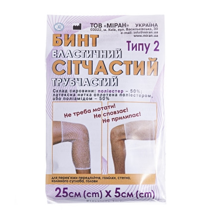 Бинт сітчастий еластичний трубчастий 25см х 5см (тип 2)