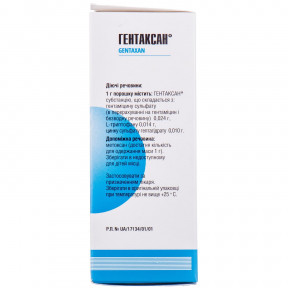 Гентаксан порошок для зовнішнього застосування, 5 г