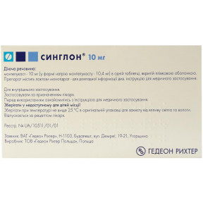 Синглон таблетки при обструктивных заболеваниях легких 10 мг №28