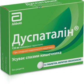 Дуспаталін таблетки по 135 мг, 15 шт.