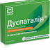 Дуспаталін таблетки по 135 мг, 15 шт.