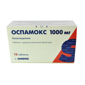 Оспамокс таблетки 1000 мг №12