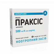 Праксіс розчин для ін'єкцій по 500 мг, 5 ампул по 4 мл