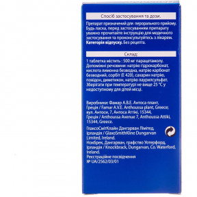 Панадол Солюбл таблетки шипучие по 500 мг, 12 шт.