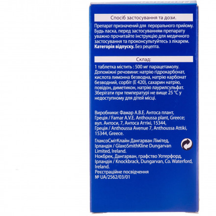 Панадол Солюбл таблетки шипучие по 500 мг, 12 шт.