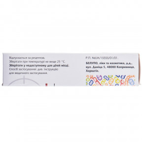 Бондерм мазь, 20 мг/г, 15 г