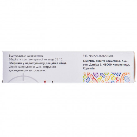 Бондерм мазь, 20 мг/г, 15 г