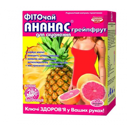 Фіточай ананас для схуднення з грейпфрутом у фільтр-пакетах по 1.5 г, 20 шт. - Ключі Здоров'я